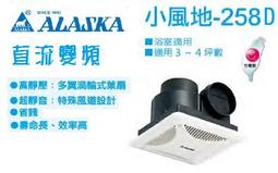 ※阿拉斯加※無聲換氣扇(748),大風門,748S,748A 歷史價格詳細信息