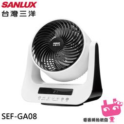 SANLUX台灣三洋 8吋 DC遙控循環扇 SBF-C08DU 一鍵強風 10段風速旋鈕調速 1.2.4小時定時功能 歷史價格詳細信息