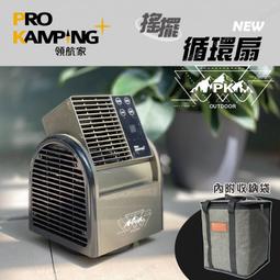 PROKAMPING 領航家 T Heater PKH-101 暖爐 美學設計 歷史價格詳細信息
