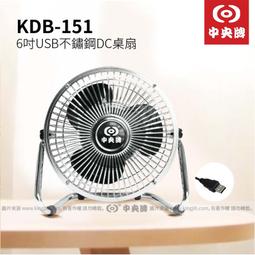 6吋Usb桌用迷你空氣循環扇 歷史價格詳細信息