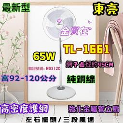 東亮10吋鋁葉吸排兩用通風扇(2入組) TL-610 歷史價格詳細信息