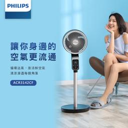 PHILIPS飛利浦 DC塔式風扇 ACR3144WTF 歷史價格詳細信息