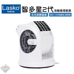 Lasko 智多星二代 小鋼砲旋轉擺頭渦輪噴射循環風扇.渦流循環扇 空氣對流扇 空調涼風扇 節能風扇 歷史價格詳細信息