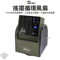 Pro Kamping 領航家 循環扇專用收納袋【露營狼】【露營生活好物網】 歷史價格詳細信息