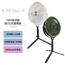 【日本 REGULIS】AI 智能 Plus升級款頭眼美顏舒壓按摩器 GSN2401 氣囊/熱敷/頭部穴位/眼部美顏按摩 歷史價格詳細信息