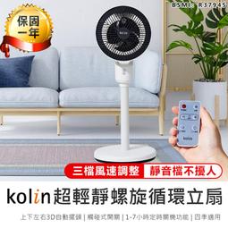 歌林 超強光多功能COB露營燈 (KSD-KU912) 照明燈/工作燈 歷史價格詳細信息