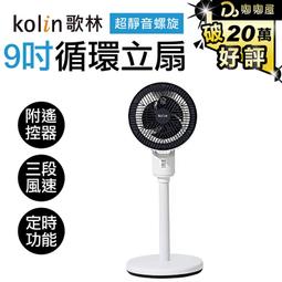 超靜音循環立扇 電風扇 涼風扇 循環扇【AB1024】 歷史價格詳細信息
