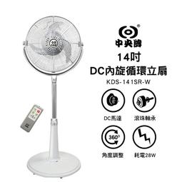 中央牌  14吋DC變頻循環扇厚底旗艦款-古銅色 KDS-141SR-C 廠商直送 現貨 歷史價格詳細信息