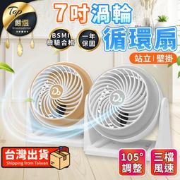 7吋風扇 空氣循環扇 風扇 電扇 迷你扇 桌扇 掛扇 立扇 夾式電風扇 夾扇 usb充電夜燈小風扇華海②號店 歷史價格詳細信息