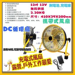 風扇循環扇 充電式風扇 空氣循環扇 家用桌面風扇 辦公室風扇 靜音風扇 大風力風扇 搖頭電風扇 帶夜燈風扇 歷史價格詳細信息