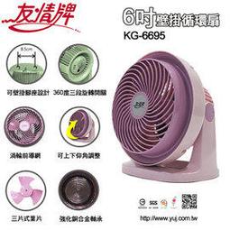 &amp;#9992;皇宮電器&amp;#10047;友情牌 14吋冷風扇 KB-1487馬達採用銅合金軸承、耐磨性強.台灣製造~ 歷史價格詳細信息