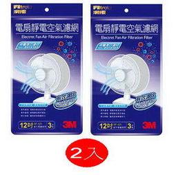 3M電扇靜電濾網16吋(3入x4包裝) 歷史價格詳細信息
