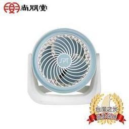 尚朋堂 8吋循環扇SF-809Y 歷史價格詳細信息