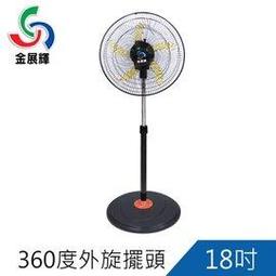 金展輝 18吋 強風工業立扇 電風扇 電扇 工業扇 B-1811(B-18140) 歷史價格詳細信息