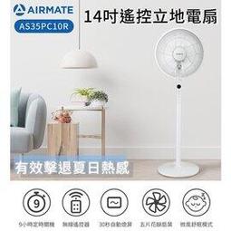 AIRMATE 艾美特  6吋 遙控循環扇 FB1566R 歷史價格詳細信息