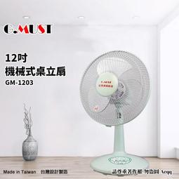 【G.MUST 台灣通用】16吋定時碳素燈電暖器(GM-3516) 歷史價格詳細信息