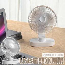 USB桌上型風扇.擺頭型【MUJI 無印良品】 歷史價格詳細信息
