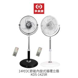 中央牌  14吋DC變頻循環扇厚底旗艦款-古銅色 KDS-141SR-C 廠商直送 現貨 歷史價格詳細信息