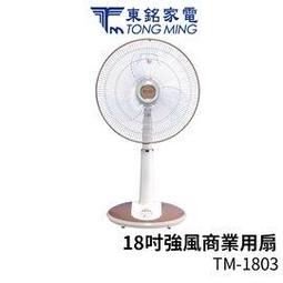 東銘牌 台製10人份電鍋/煮飯鍋 TM-7105(白/紅) 兩色可選 廠商直送 歷史價格詳細信息