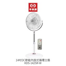 中央牌  14吋DC變頻循環扇厚底旗艦款-古銅色 KDS-141SR-C 廠商直送 現貨 歷史價格詳細信息