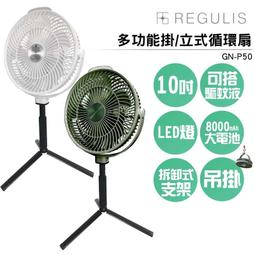 【日本 REGULIS】AI 智能 Plus升級款頭眼美顏舒壓按摩器 GSN2401 氣囊/熱敷/頭部穴位/眼部美顏按摩 歷史價格詳細信息