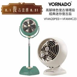 美國VORNADO沃拿多 8-10坪用 經典復古扇 VF20SR-TW 歷史價格詳細信息
