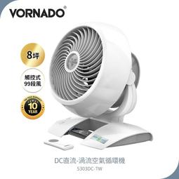 【VORNADO 沃拿多】 8-10坪渦流空氣循環機 660-TW 660W-TW 白色 / 660B-TW 黑色 歷史價格詳細信息