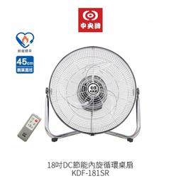 中央興 18吋桌上型高效速涼風扇 UC-D18B 歷史價格詳細信息