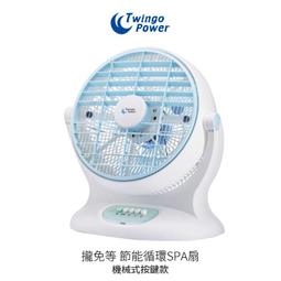 雙生-DC直流節能循環SPA扇（台灣製造馬達五年保固)-附遙控器（大力神） 歷史價格詳細信息