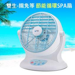 雙生-DC直流節能循環SPA扇（台灣製造馬達五年保固)-附遙控器（大力神） 歷史價格詳細信息