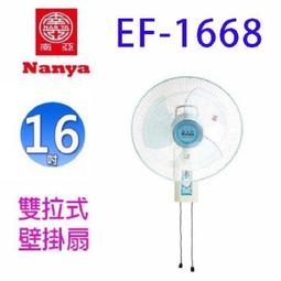 南亞 EF-1868 強力單拉18吋工業壁掛扇 歷史價格詳細信息