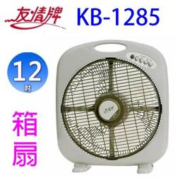 友情 KB-1482 14吋箱扇 歷史價格詳細信息