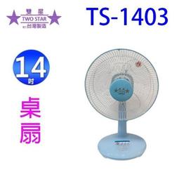 雙星 TS-1868 單拉式18吋掛壁扇 歷史價格詳細信息