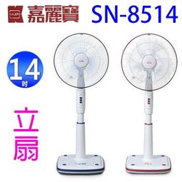 嘉麗寶 16吋雙拉式壁扇 SN-1601A 廠商直送 歷史價格詳細信息