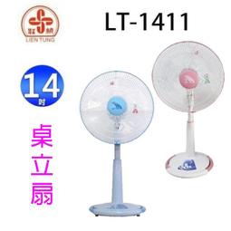 【聯統】14吋桌立 定時 鹵素燈 電暖器 LT928 歷史價格詳細信息