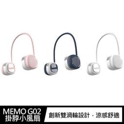 MEMO G02 掛脖小風扇 #雙渦輪 #風向360度旋轉 #無葉風扇 #低噪音 歷史價格詳細信息