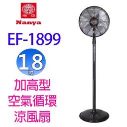 南亞 EF-1868 強力單拉18吋工業壁掛扇 歷史價格詳細信息