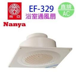 【2入】南亞 EF-9914  14吋排風扇/排風機/通風扇/抽風扇 歷史價格詳細信息