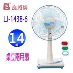 【良將】14吋桌立兩用碳素電暖器 LJ-966T 歷史價格詳細信息