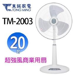 東銘牌 台製10人份電鍋/煮飯鍋 TM-7105(白/紅) 兩色可選 廠商直送 歷史價格詳細信息