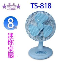 雙星 TS-1868 單拉式18吋掛壁扇 歷史價格詳細信息