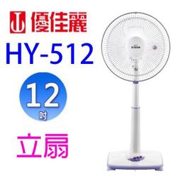 【優佳麗】 HY-161 16吋吸排兩用扇 【台灣製造】 歷史價格詳細信息