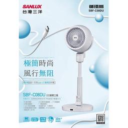SANLUX台灣三洋 8吋 DC遙控循環扇 SBF-C08DU 一鍵強風 10段風速旋鈕調速 1.2.4小時定時功能 歷史價格詳細信息