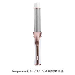 安晴 ANQUEEN QA-N2300 溫控 魔髮 造型梳 無線 簡易版 型男必備 防燙 魔法梳 魔髮梳 整髮器 公司貨 歷史價格詳細信息
