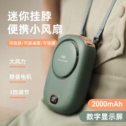 掛脖無扇葉風扇 桌上型風扇 帶電量顯示 懶人掛頸風扇 頸掛式 USB風扇 歷史價格詳細信息