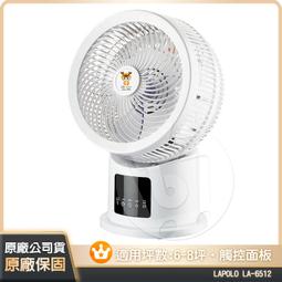 【家電購】LAPOLO 中桶SPA按摩泡腳機 LD-304 歷史價格詳細信息