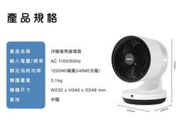 【HERAN 禾聯】9吋3D擺頭奈米銀抑菌快拆式循環扇(HAF-09CS31A) 歷史價格詳細信息