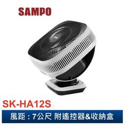 【SAMPO聲寶】12吋3D自動擺頭DC循環扇(SK-12H20A) 歷史價格詳細信息