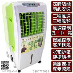 *免運*藍普諾LAPOLO 16吋極旋風4D循環擾流涼風扇FR-1868立扇/循環扇/電扇/冷風扇/ 歷史價格詳細信息