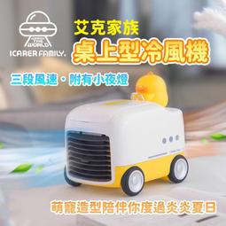 艾克家族 桌面卡通小飛機噴霧水氧機 霧化補水加濕器 空氣清淨機 氛圍燈 300ML 歷史價格詳細信息